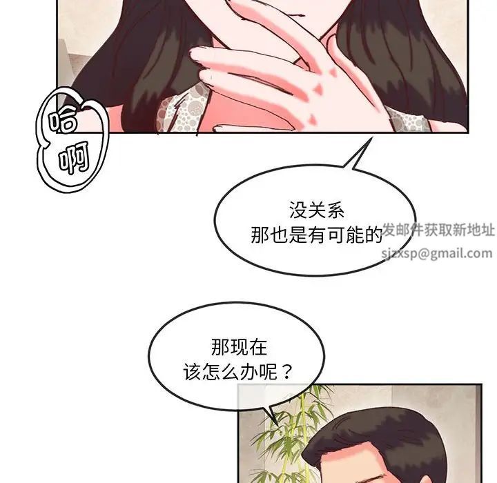 莫名被调教的滋味第16話