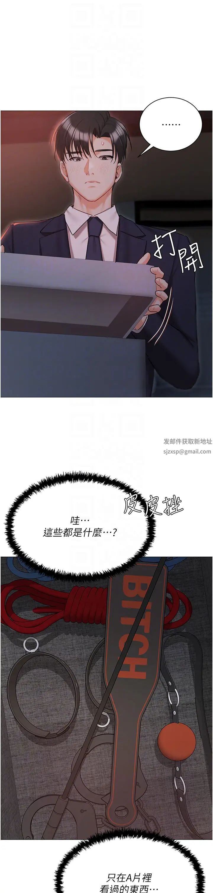 私宅女主人第59话-外传第2话给主人干就对瞭!