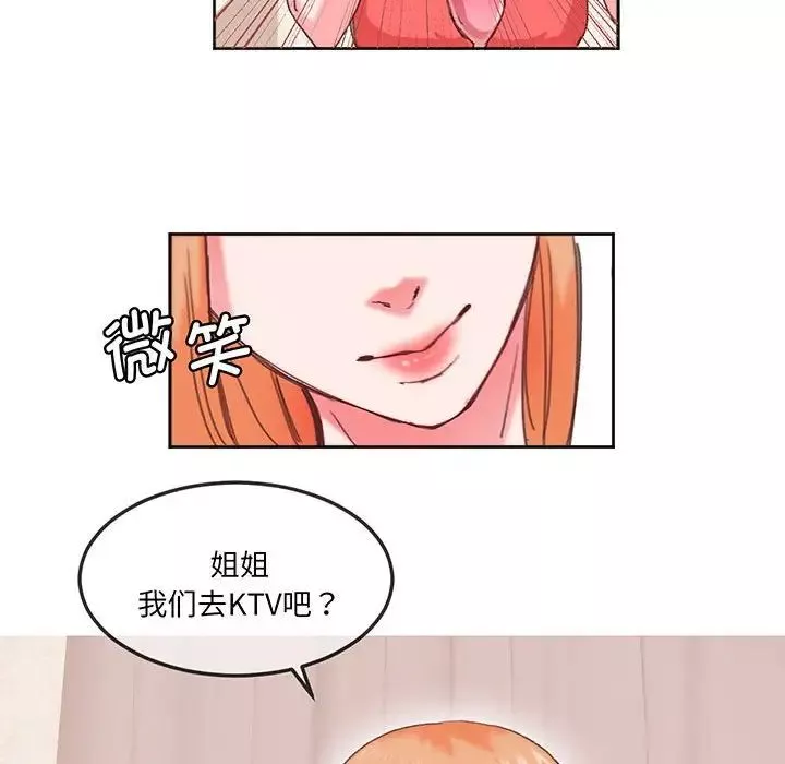 莫名被调教的滋味第16話