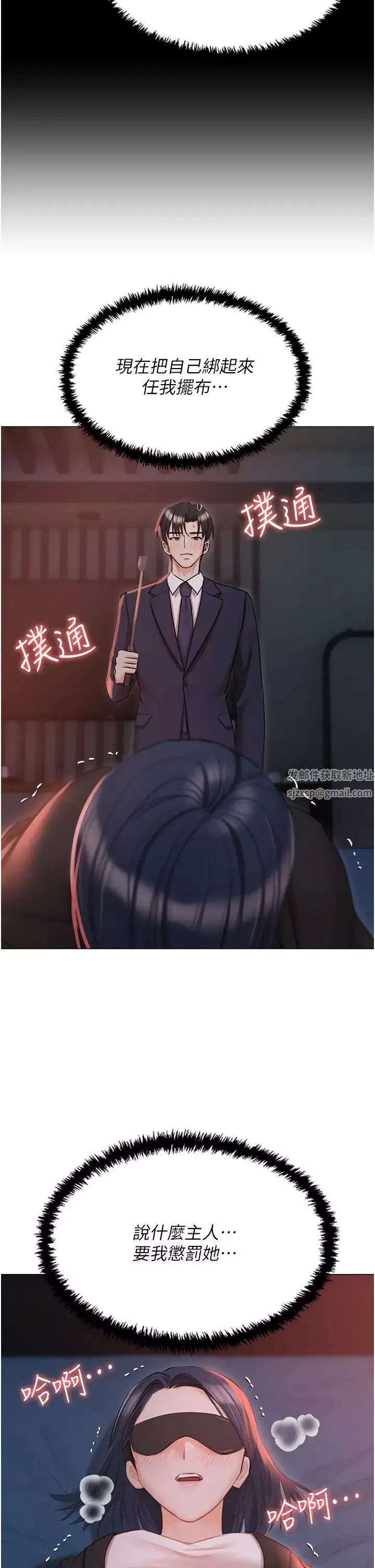 私宅女主人-第59话-外传第2话给主人干就对瞭! - 图片 13