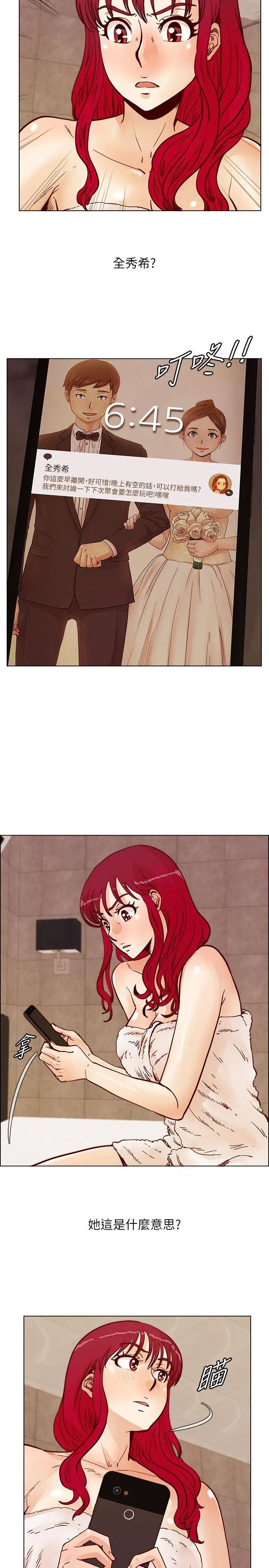 荒淫同學會第49話-與另一個女伴的私下對話