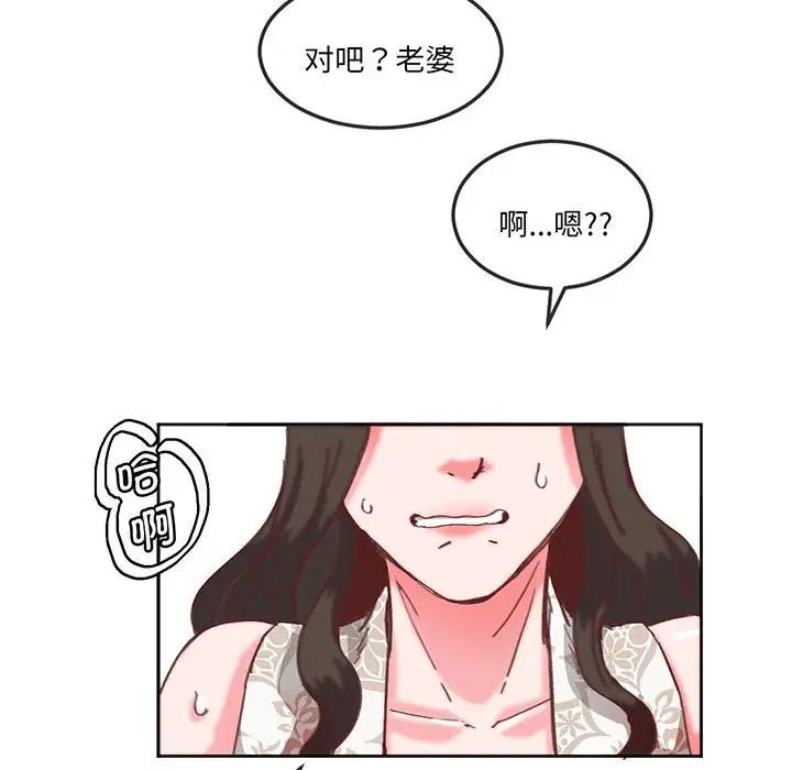 莫名被调教的滋味第16話