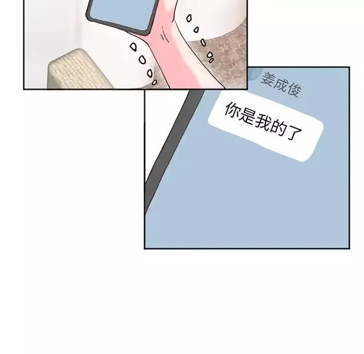 莫名被调教的滋味-第16话 - 图片 72