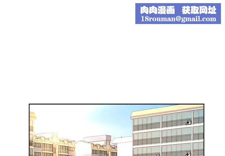 教授的课后辅导第1话