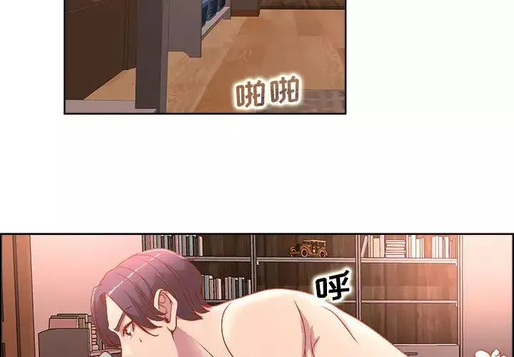 教授的課後輔導第1話