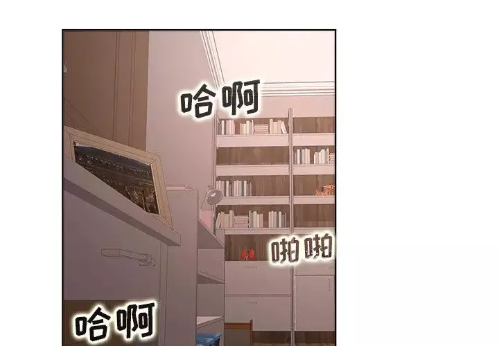 教授的课后辅导-第1话 - 图片 3