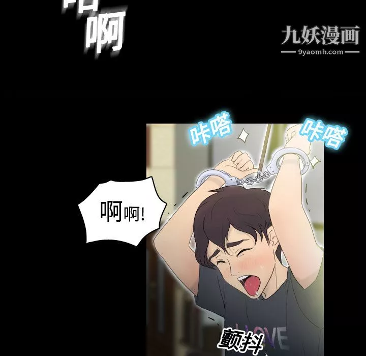 分身-第1话 - 图片 5
