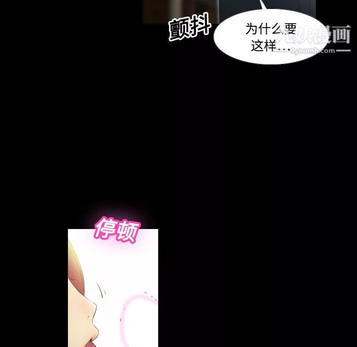 分身-第1话 - 图片 6