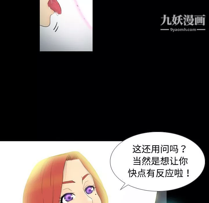 分身-第1话 - 图片 7