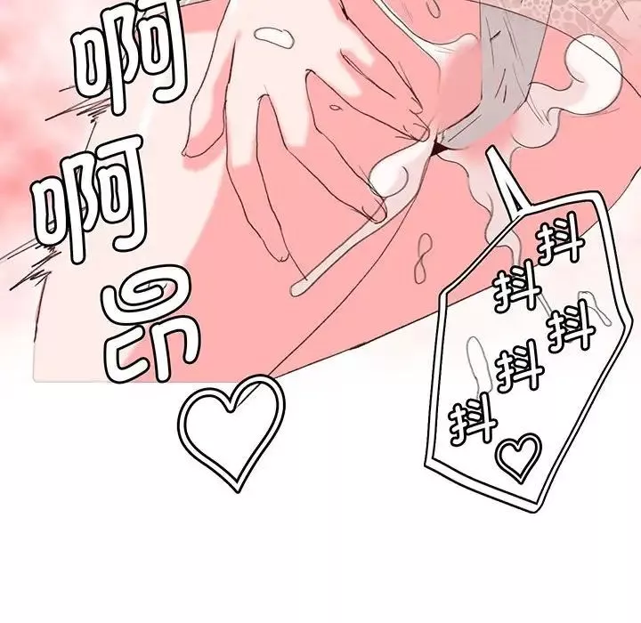 莫名被调教的滋味-第16话 - 图片 79