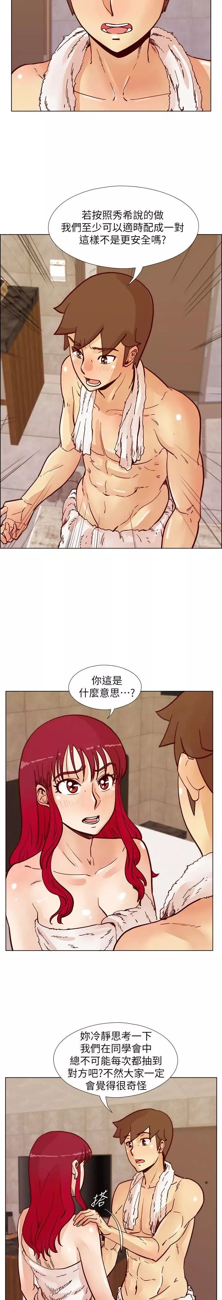 荒淫同学会-第49话-与另一个女伴的私下对话 - 图片 25