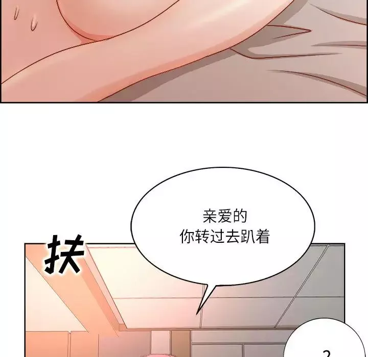 教授的课后辅导-第1话 - 图片 9