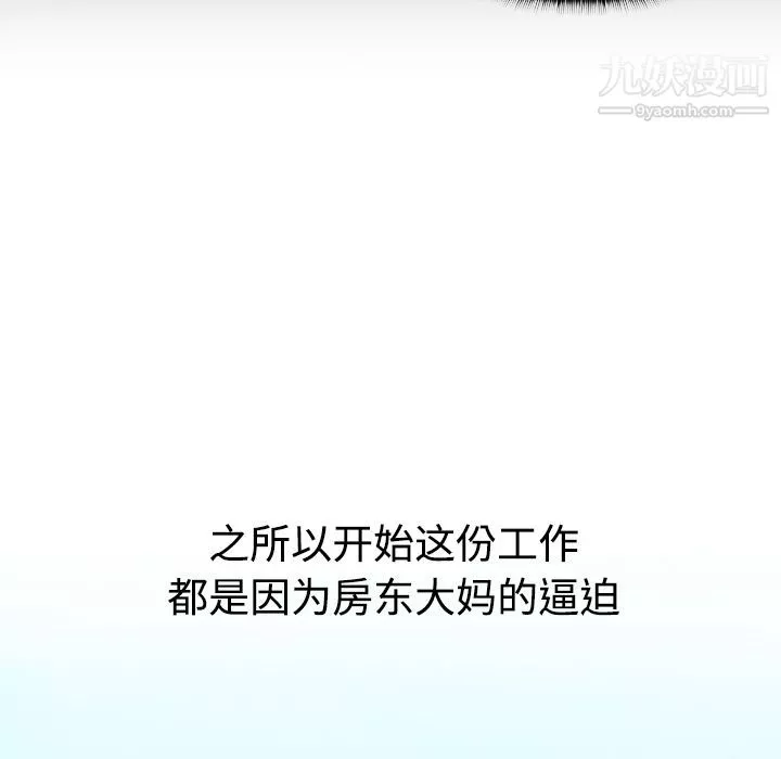 分身-第1话 - 图片 16