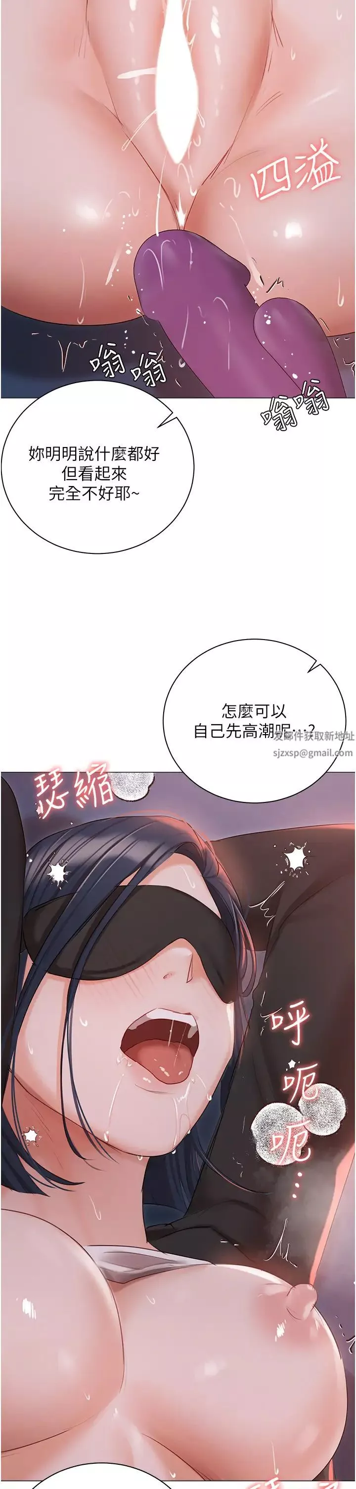 私宅女主人第59話-外傳第2話給主人幹就對瞭!