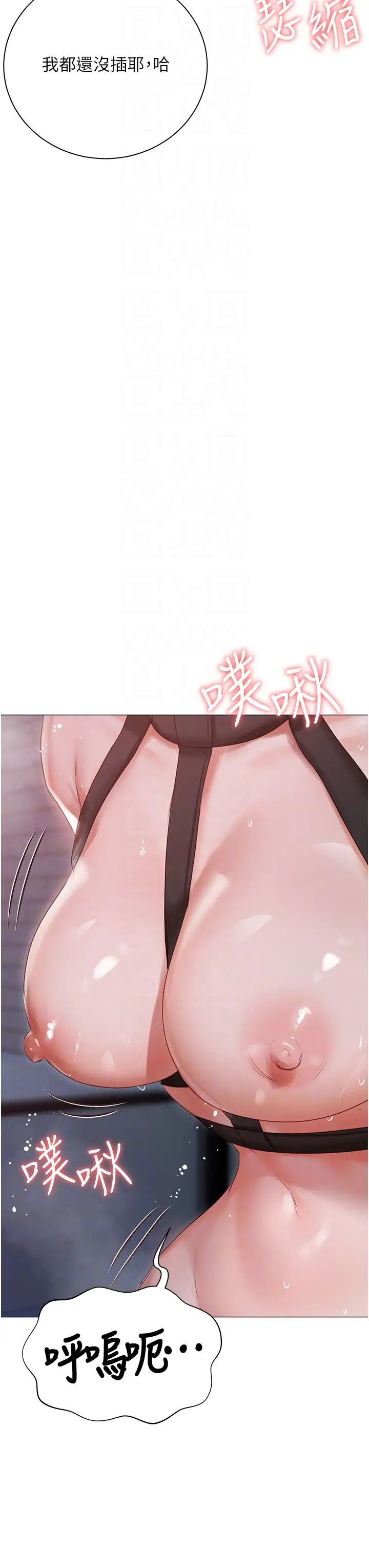 私宅女主人第59話-外傳第2話給主人幹就對瞭!