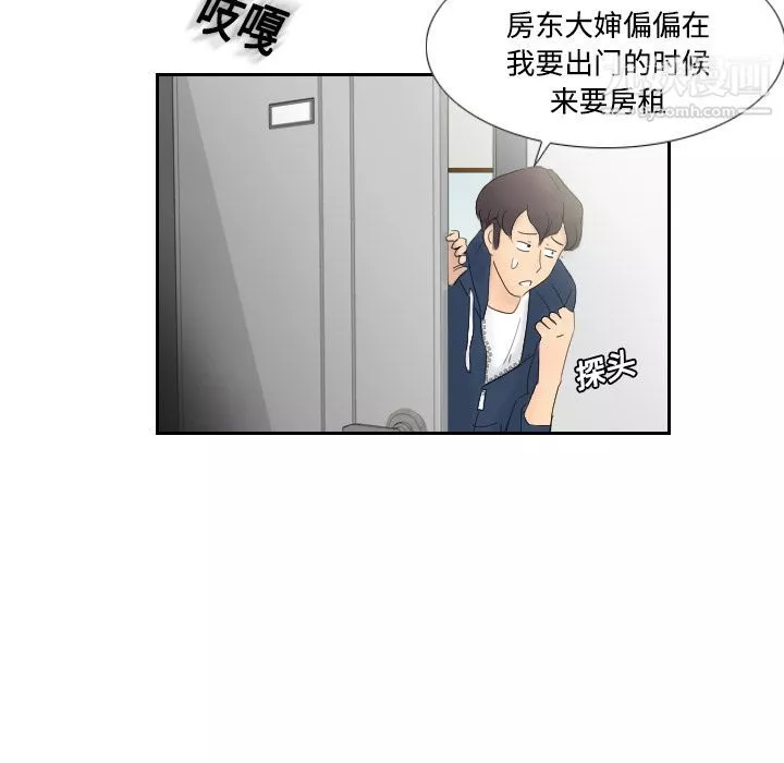 分身-第1话 - 图片 22