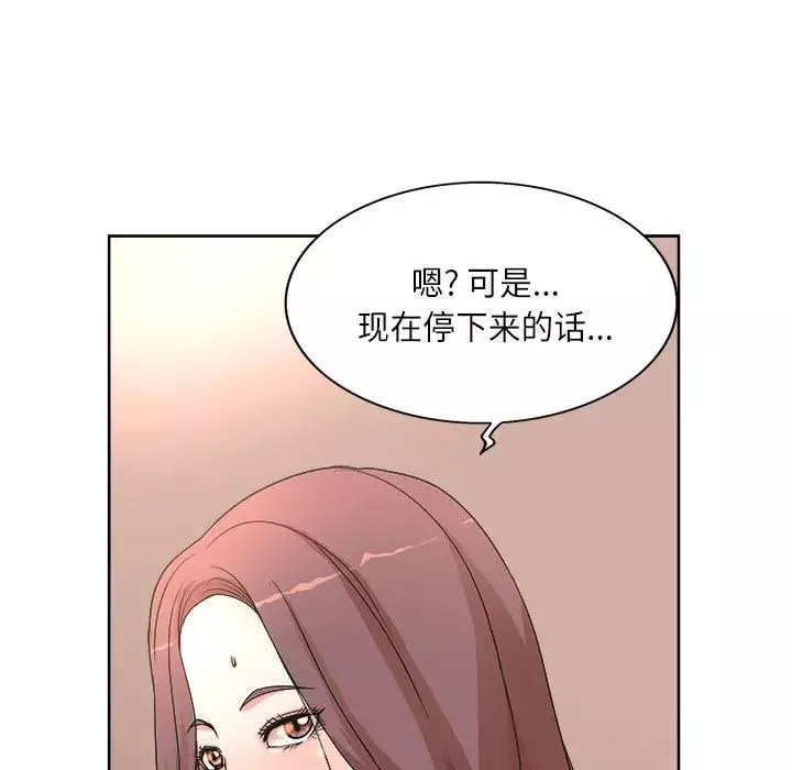 教授的课后辅导-第1话 - 图片 17