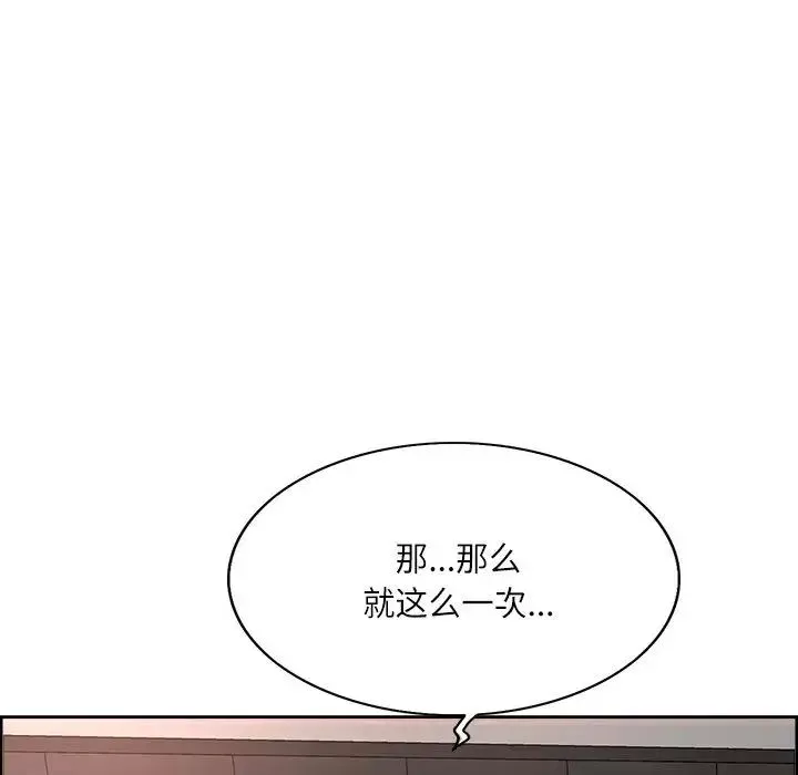 教授的课后辅导-第1话 - 图片 21