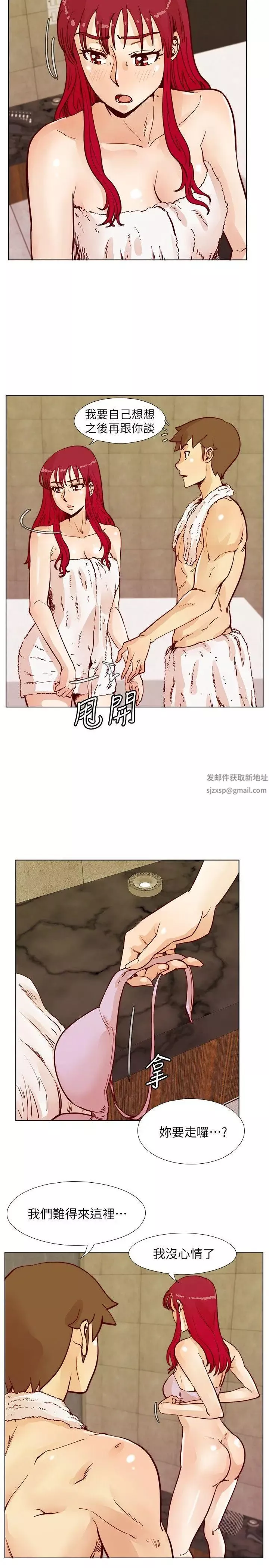 荒淫同學會第50話-那就證明你是真的愛我