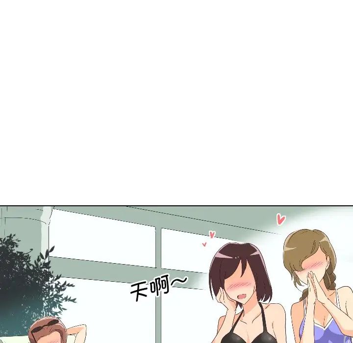 调教小娇妻第1话