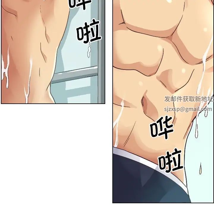 调教小娇妻第1话