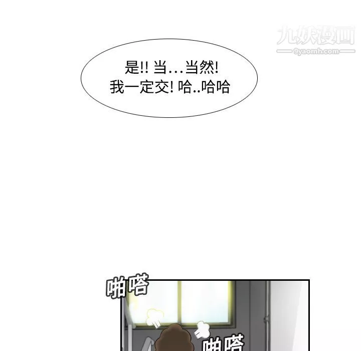 分身第1話