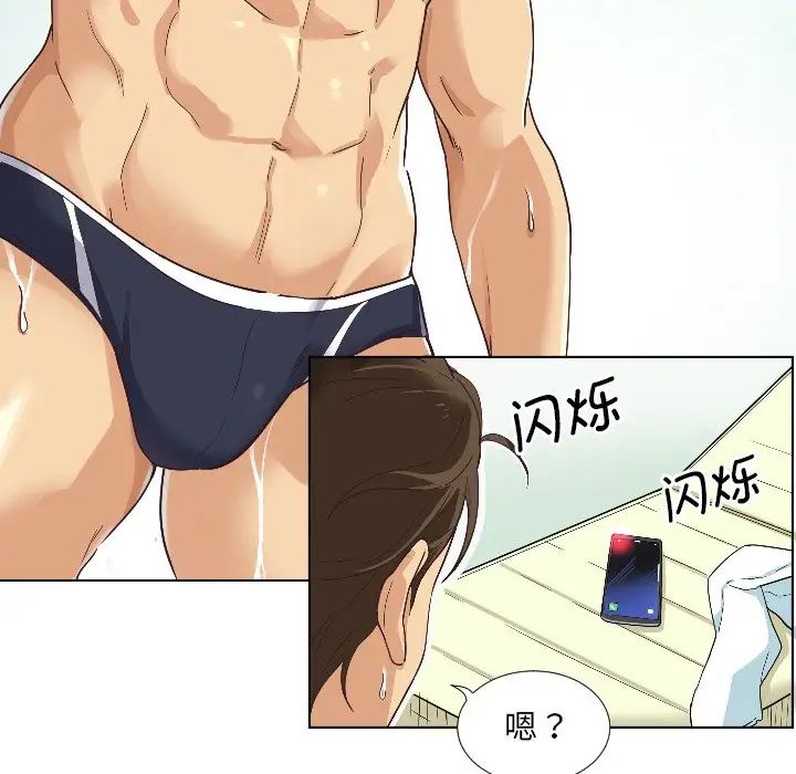 调教小娇妻第1话