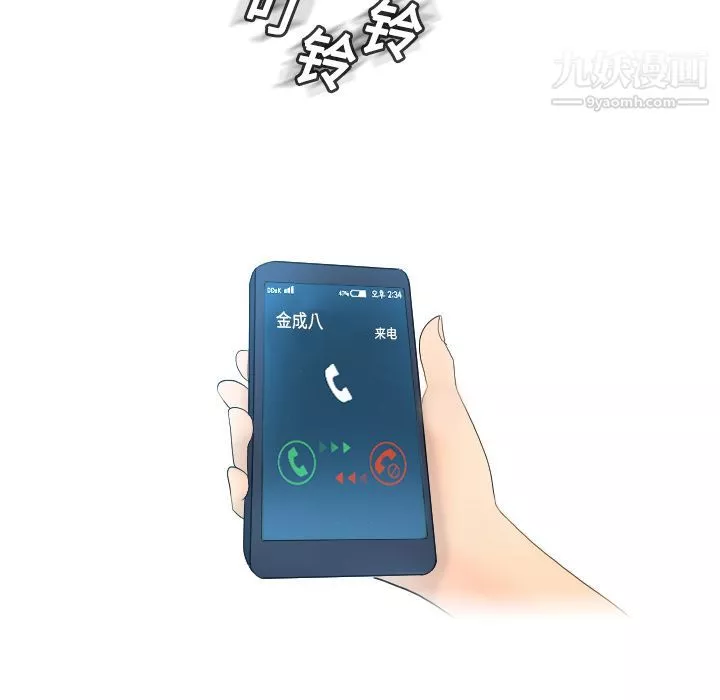 分身-第1话 - 图片 31