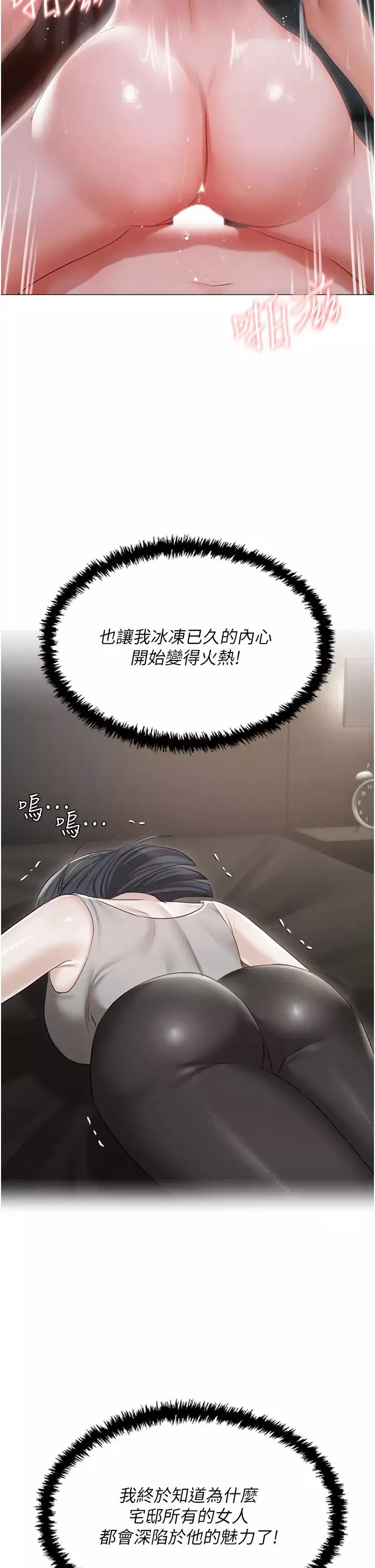 私宅女主人-第59话-外传第2话给主人干就对瞭! - 图片 39