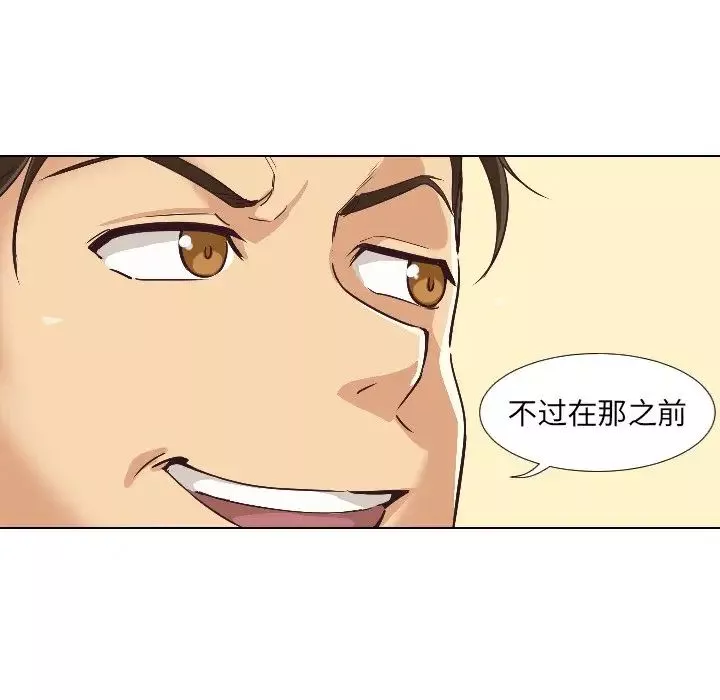 调教小娇妻-第1话 - 图片 23