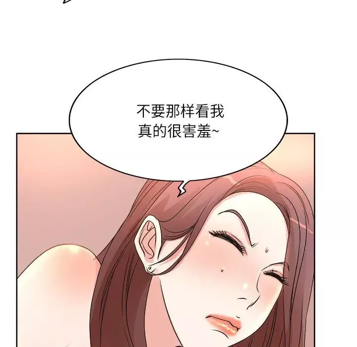 教授的課後輔導第1話