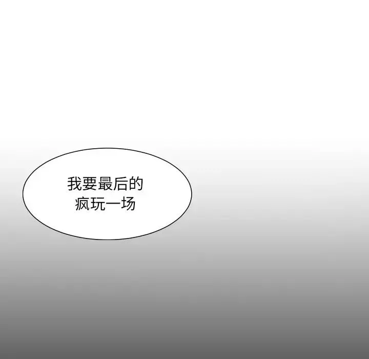 调教小娇妻第1話