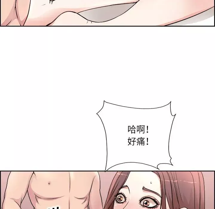 教授的课后辅导-第1话 - 图片 32