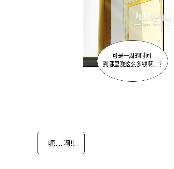 分身第1話