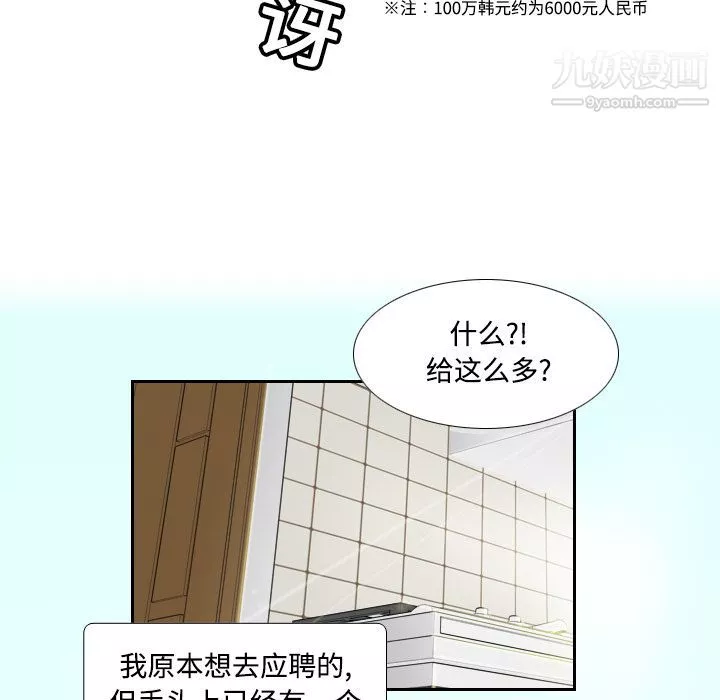 分身-第1话 - 图片 38