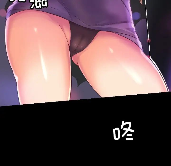 调教小娇妻第1话