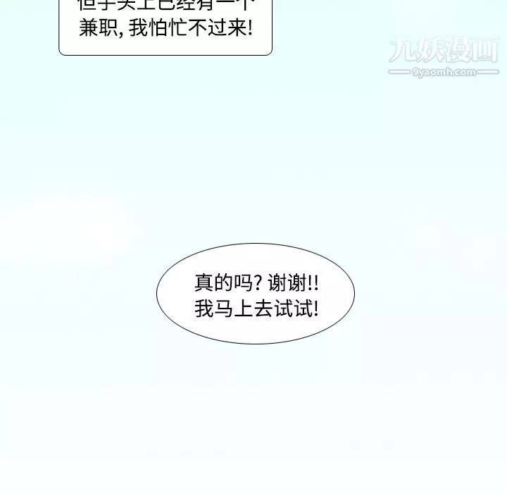 分身-第1话 - 图片 39