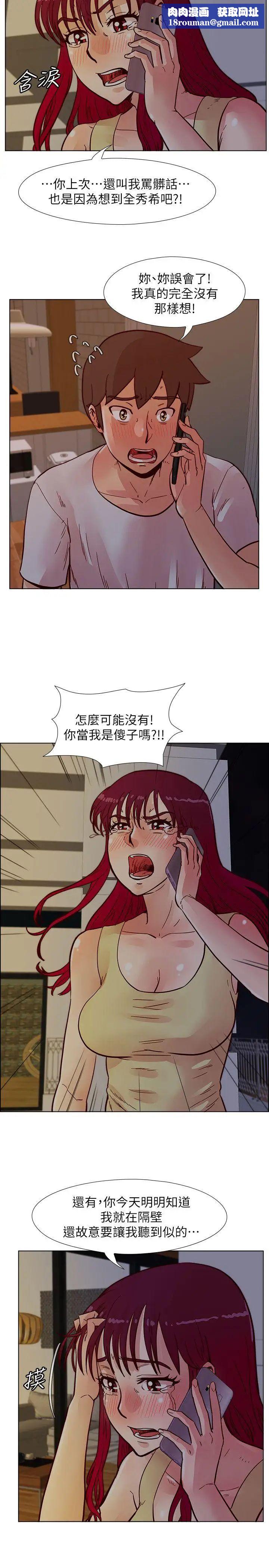 荒淫同学会第50话-那就证明你是真的爱我