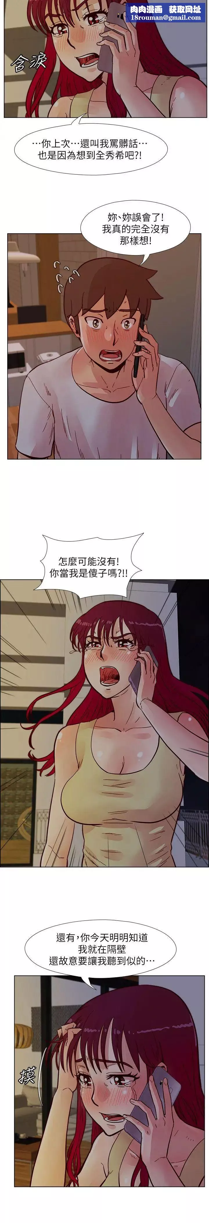 荒淫同學會第50話-那就證明你是真的愛我