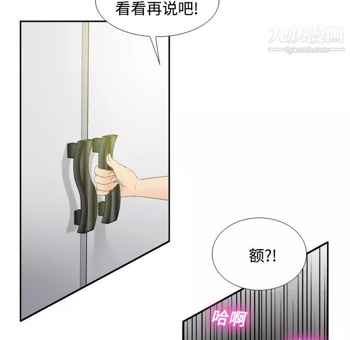 分身-第1话 - 图片 43