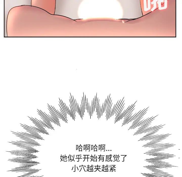 教授的课后辅导第1话