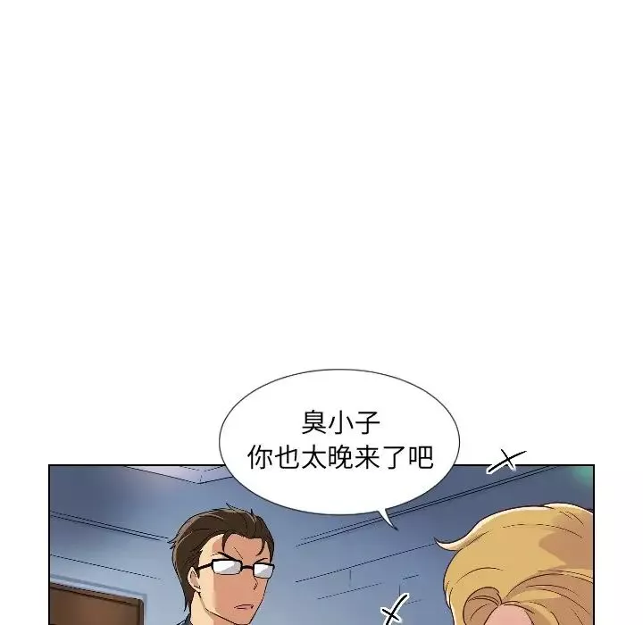 调教小娇妻-第1话 - 图片 37