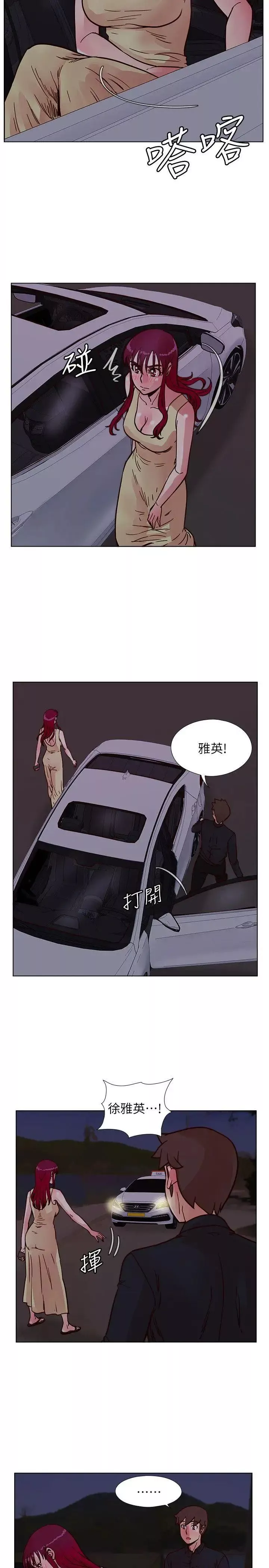 荒淫同學會第50話-那就證明你是真的愛我