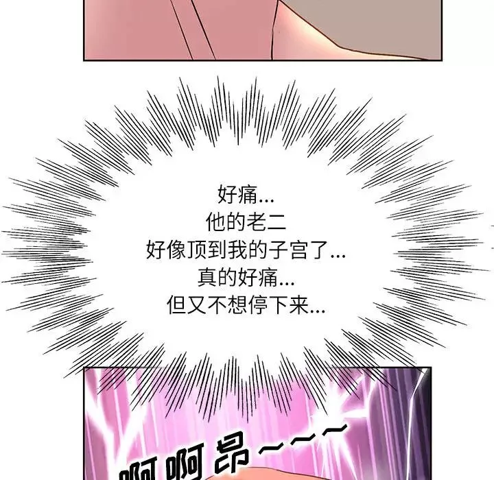 教授的课后辅导-第1话 - 图片 42