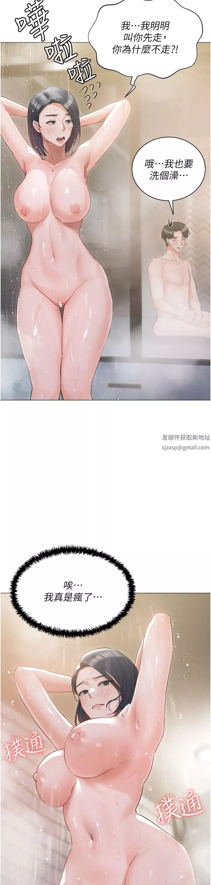 私宅女主人-第59话-外传第2话给主人干就对瞭! - 图片 50