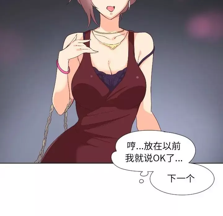 调教小娇妻第1話