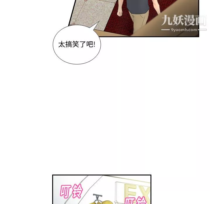 分身-第1话 - 图片 49