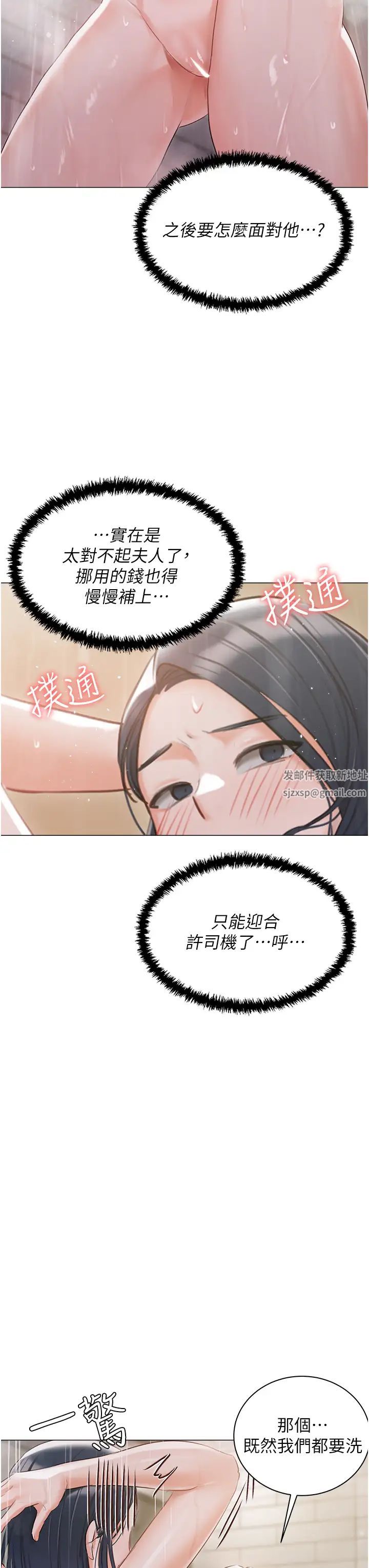 私宅女主人第59话-外传第2话给主人干就对瞭!