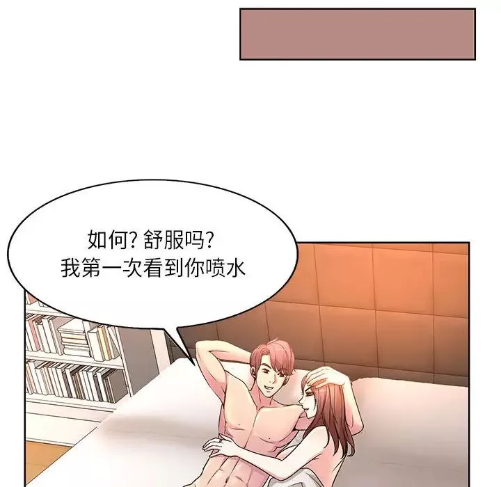 教授的課後輔導第1話