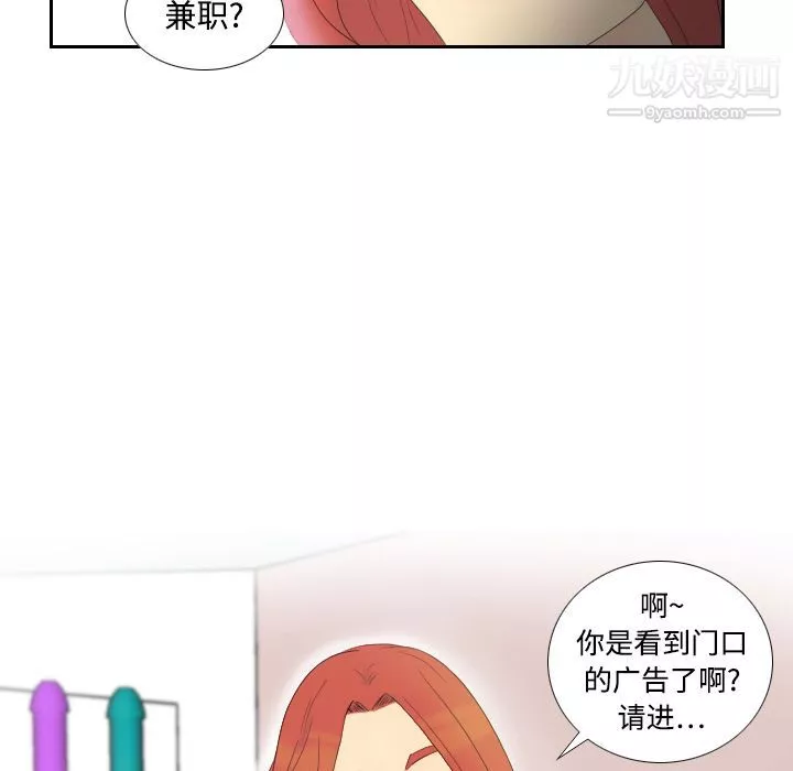 分身-第1话 - 图片 52